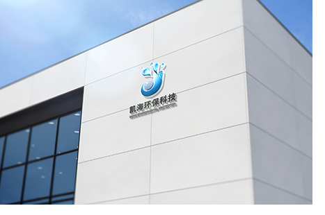 凱海環(huán)?？萍? title=